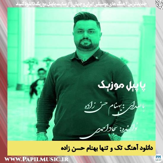 دانلود آهنگ تک و تنها از بهنام حسن زاده
